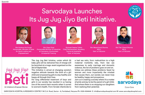 Jug Jug Jiyo Beti Campaign