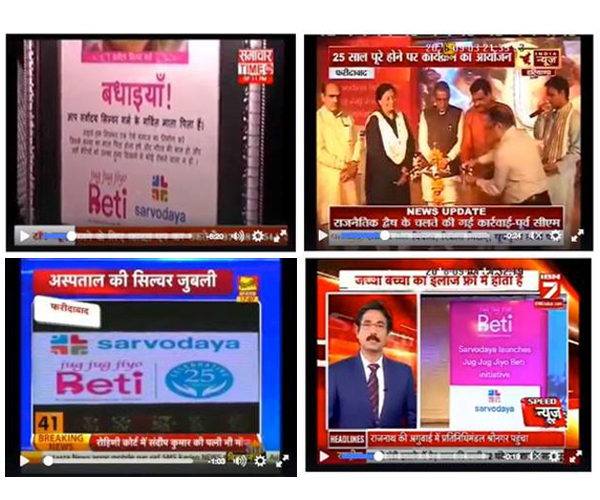 Jug Jug Jiyo Beti Campaign